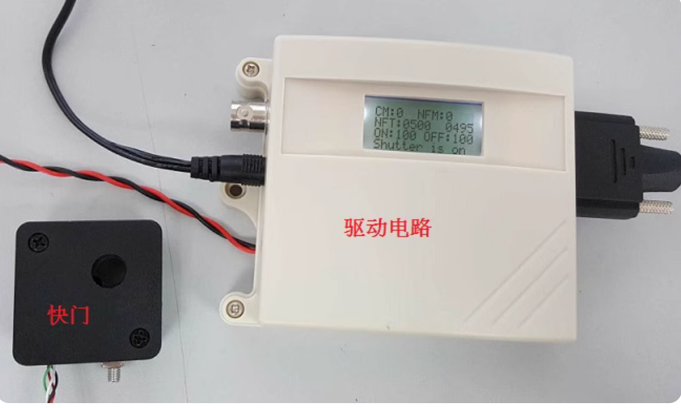 高速电动快门光学快门光路阻挡器