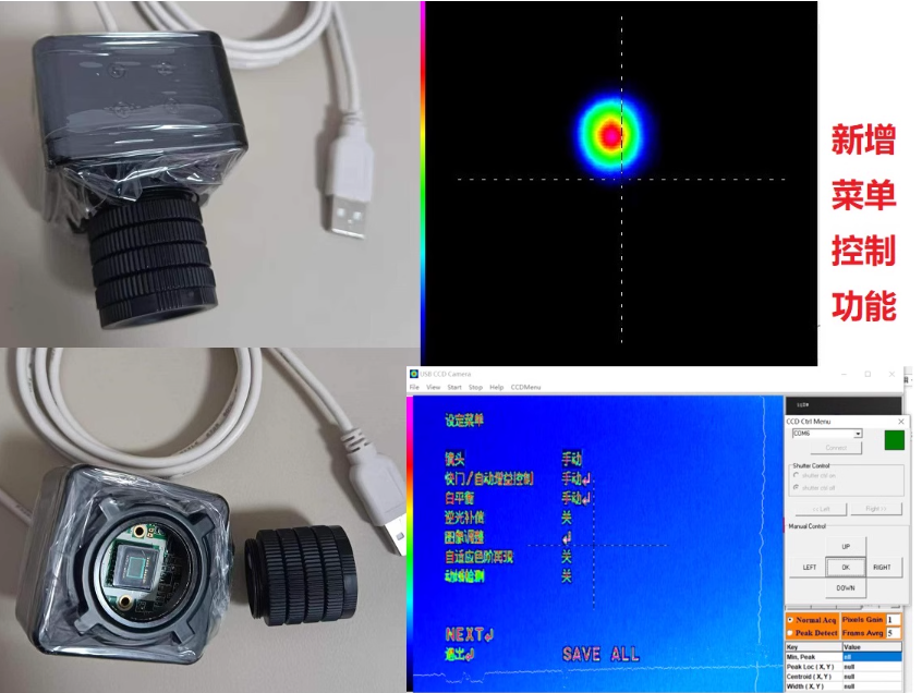 USB CCD激光光斑测量仪